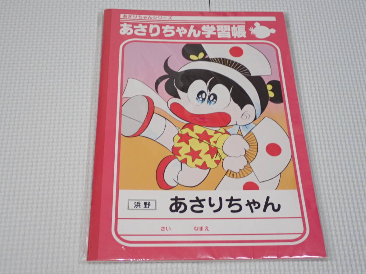 あさりちゃん 学習帳 ノート★新品未開封拍卖