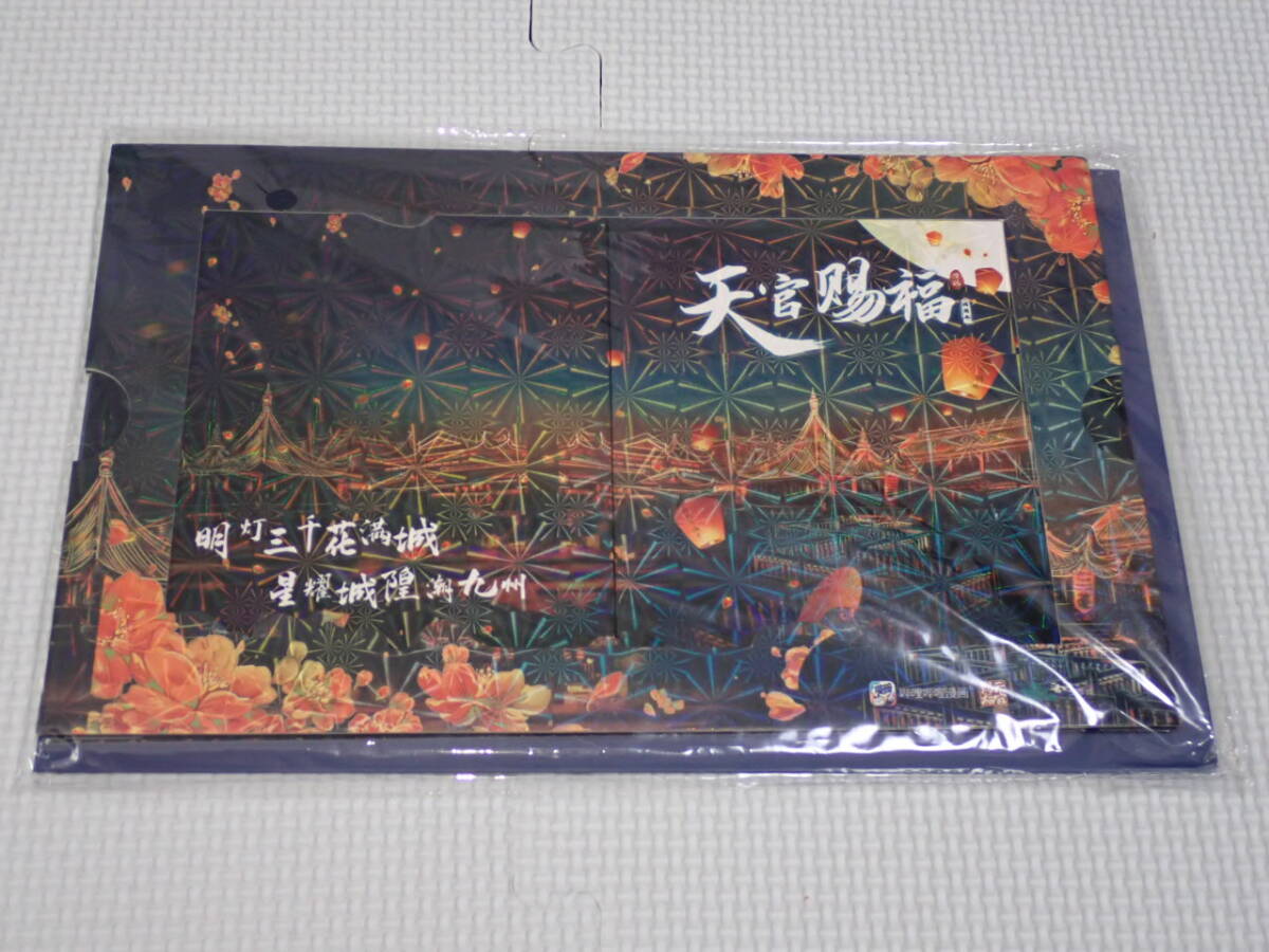 天官賜福 月下 立体グリーティングカード 上海イベント限定★新品未開封拍卖