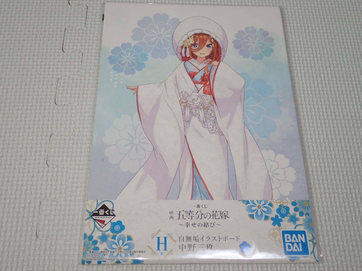 五等分の花嫁 一番くじ H賞 中野三玖 白無垢イラストボード 映画 幸せの結び★新品未開封拍卖