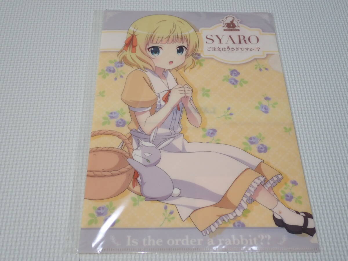 ご注文はうさぎですか ローソン クリアファイル シャロ 2016★新品未開封拍卖
