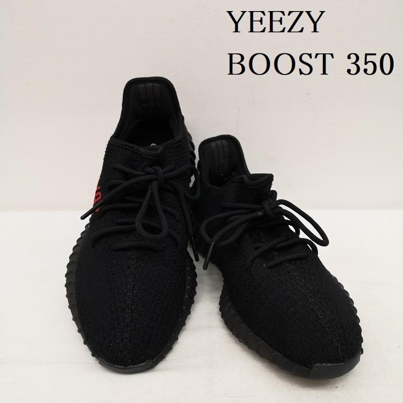 アディダス YEEZY BOOST 350 V2 CORE BLACK SOLAR RED CP9652 27.5cm拍卖