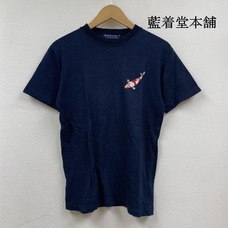 古着 藍着堂本舗 AIKIDOUHONPO 半袖 Tシャツ 鯉 刺繍 和柄 インディゴ 日本製 藍染 タグ付き 1拍卖
