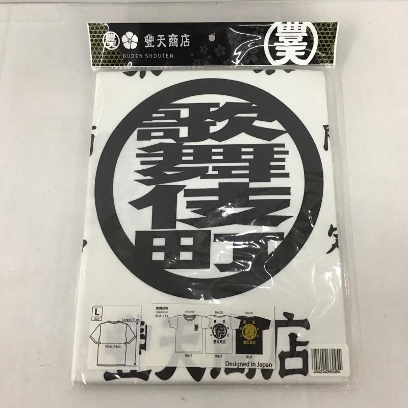 ぶーでんしょうてん L 豊天商店 Tシャツ 半袖 歌舞伎町 プリントT T Shirt 白 / ホワイト / 10127834拍卖