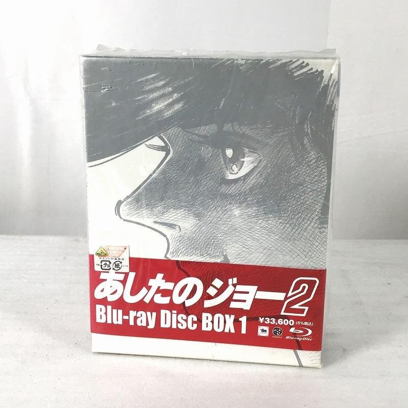 【未開封・中古品】 バンダイ / BANDAI あしたのジョー2 Blu-ray Disc BOX1 BCXA-0097 Blu-ray 4枚組 30019217拍卖