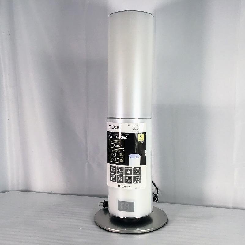 【中古品・展示品】 ドウシシャ / DOSHISHA ハイブリッド式加湿器 KMHR-702 最大19対応 30017209拍卖