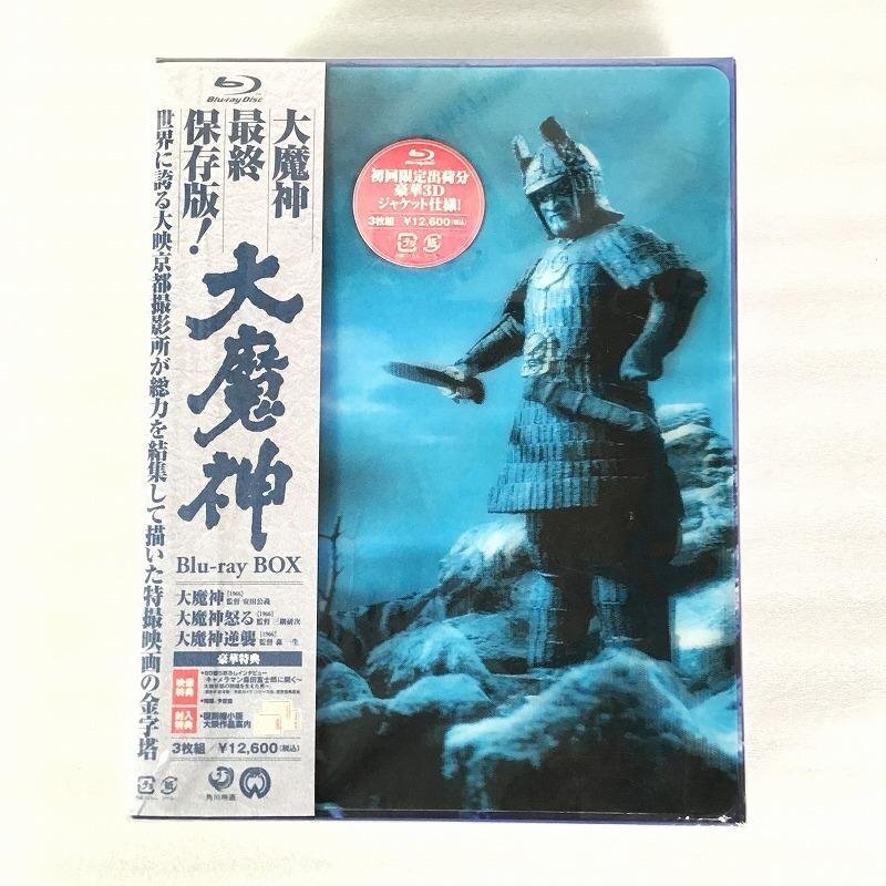 【未開封・中古品】 角川映画 / KADOKAWA 大魔神Blu-ray BOX DAXA-1110 ブルーレイ3枚組 30020473拍卖