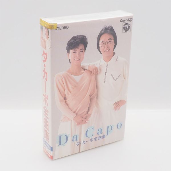 希少 新品未開封 Da Capo ダ カーポ 全曲集 カセットテープ 管19354拍卖