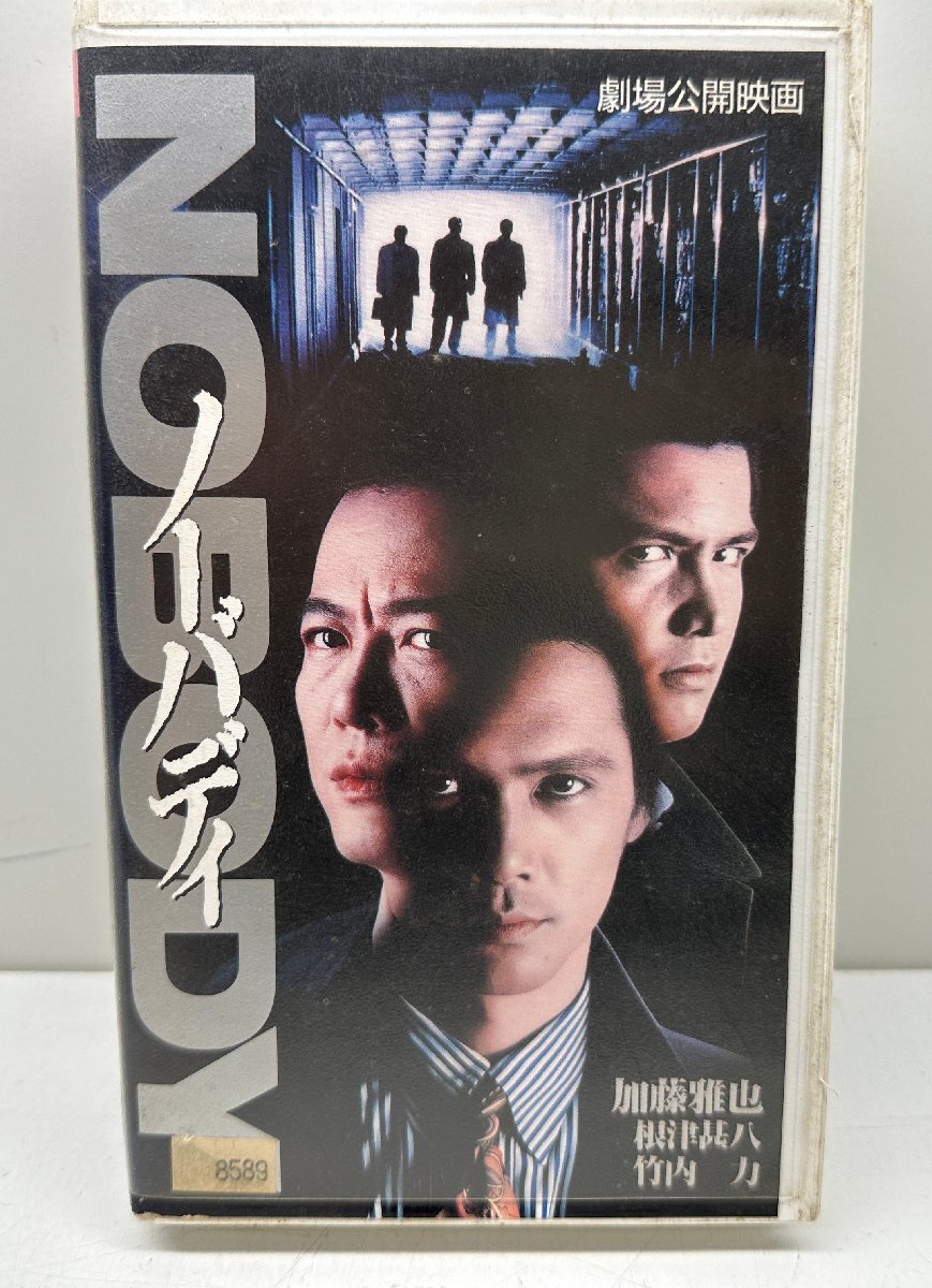 VHS 劇場公開映画 NOBODY ノーバディ 動作未確認 加藤雅也 根津甚八 竹内力 中野英雄 中島宏海 ビデオカセット BVS-342拍卖