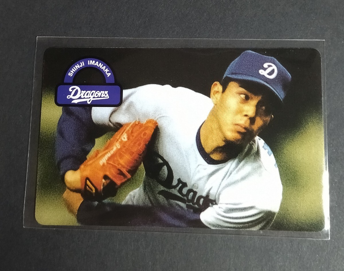 1996年カルビー 今中慎二(中日)No,23。 拍卖