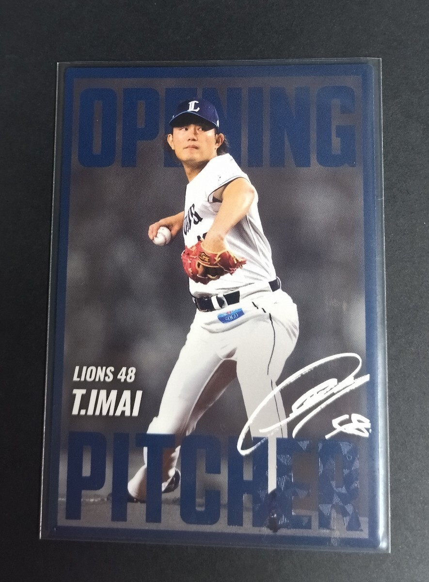 2025年カルビー 第2弾 今井達也(西武)開幕投手カード。No,OP-12。拍卖