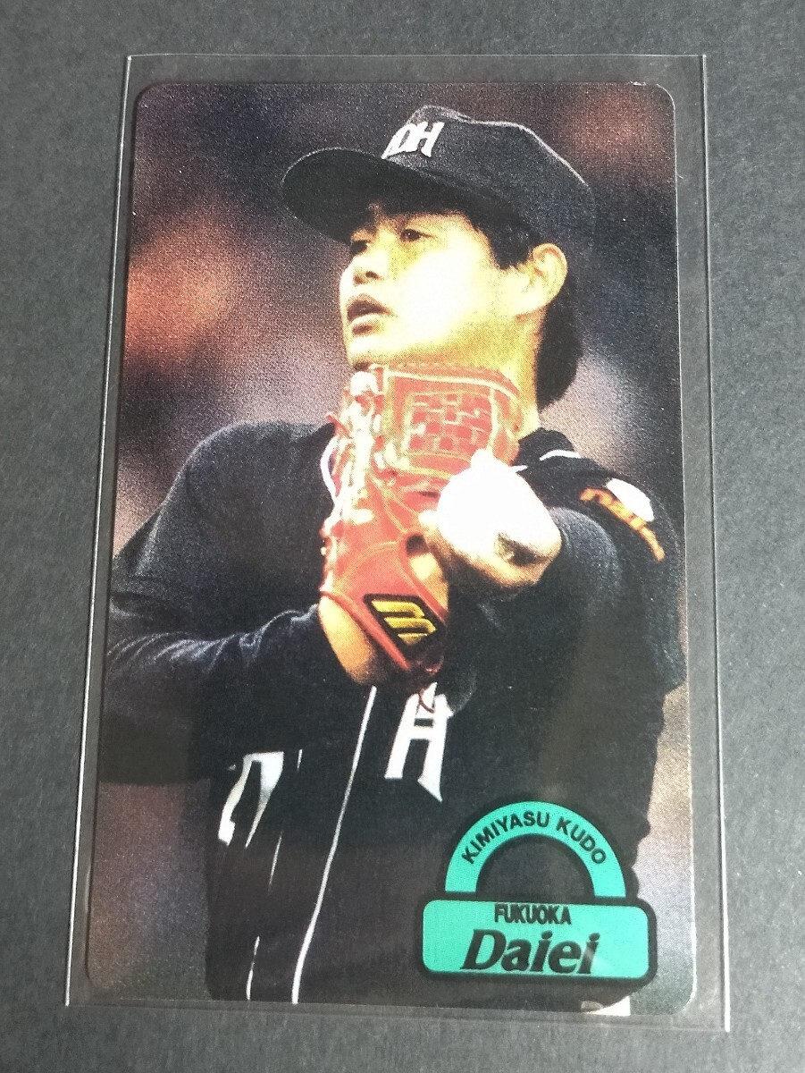 1996年カルビー 工藤公康(ダイエー)No,33。拍卖