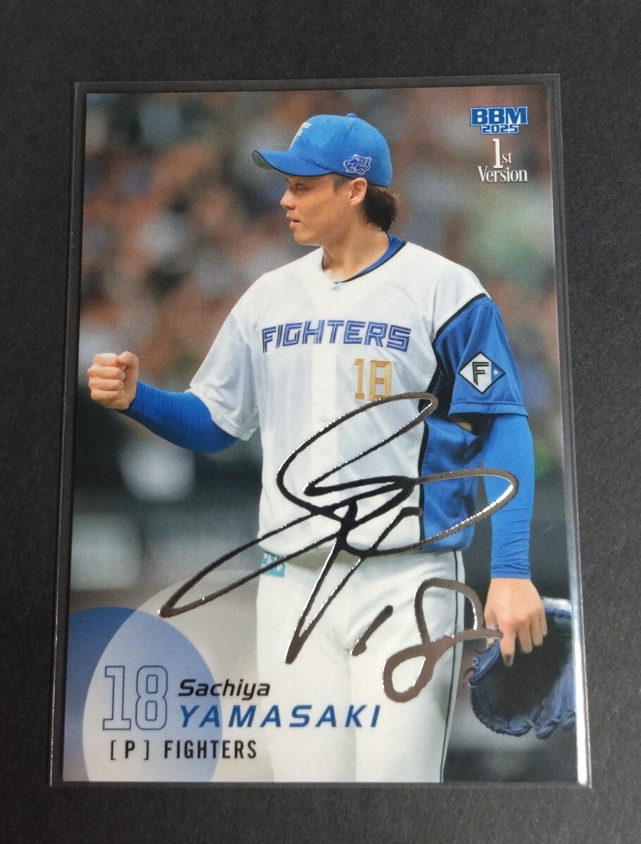 2025年BBM 1st 山﨑福也(日本ハム) 銀箔サイン入り!No,193。拍卖