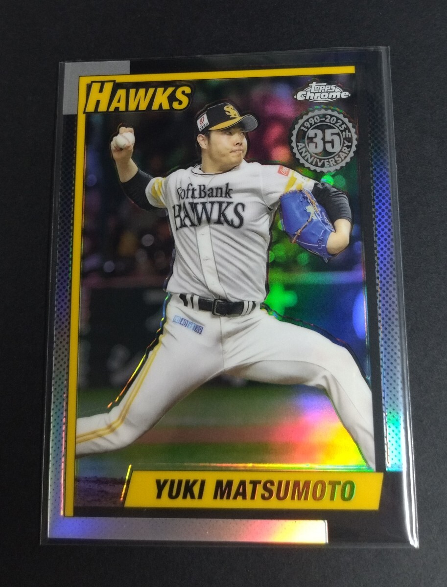 2025年topps chrome NPB 松本裕樹(ソフトバンク) 35th インサート リフラクター! No,T90-2。Refractor拍卖