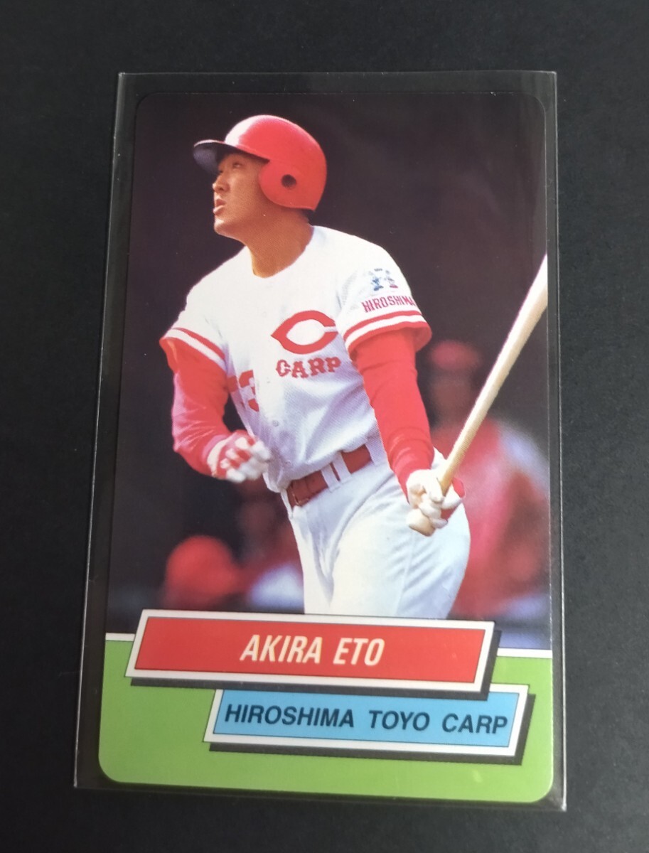 1995年カルビー 江藤智(広島)No,58。 拍卖