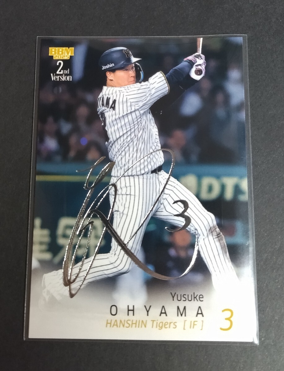 2025年BBM 2nd 大山悠輔(阪神) 銀箔サイン入り。No,402。拍卖