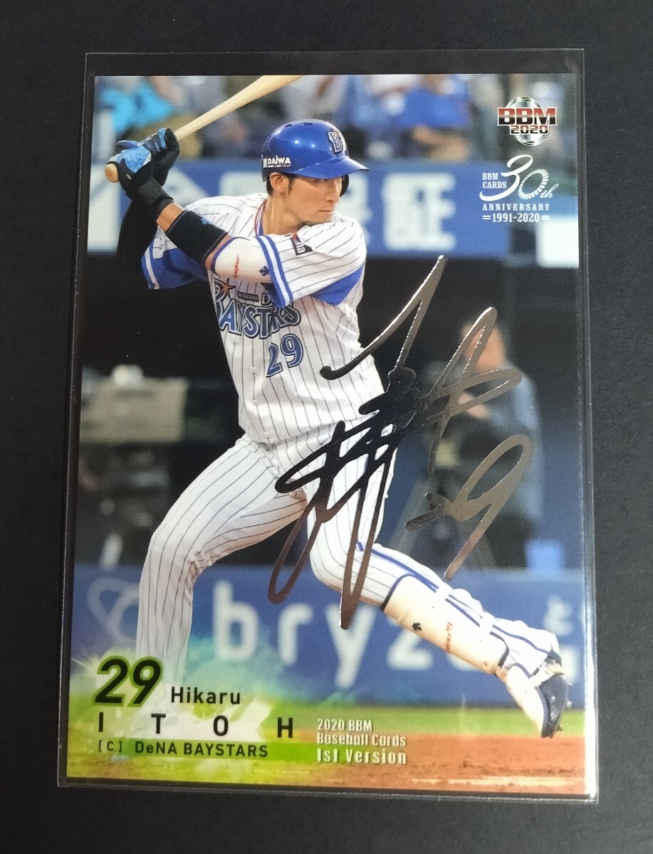 2020年BBM 1st 伊藤光(DeNA)銀箔サイン入り。No,201。 拍卖