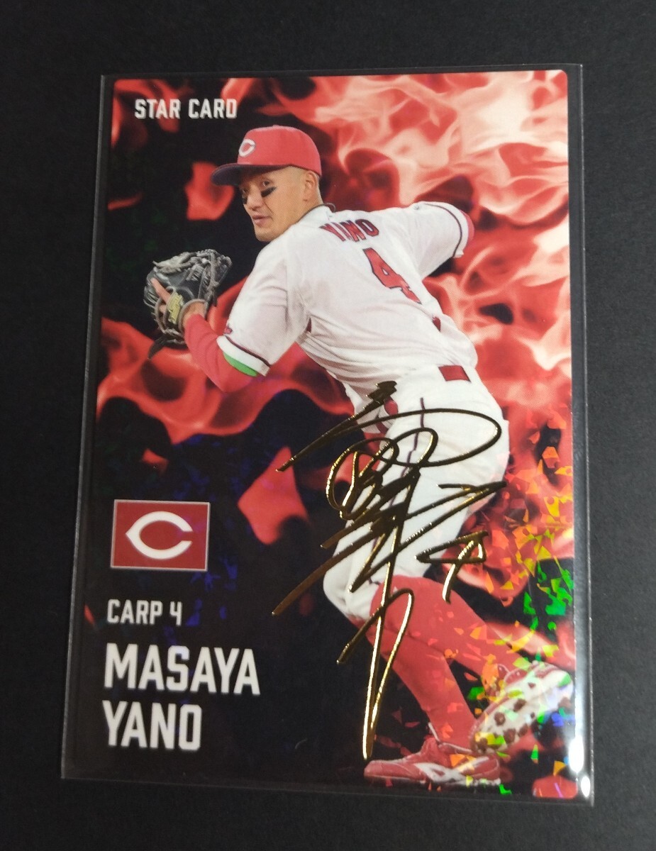 2025年カルビー 第2弾 矢野雅哉(広島) 金箔サイン入りスターカード。No,S-31。拍卖