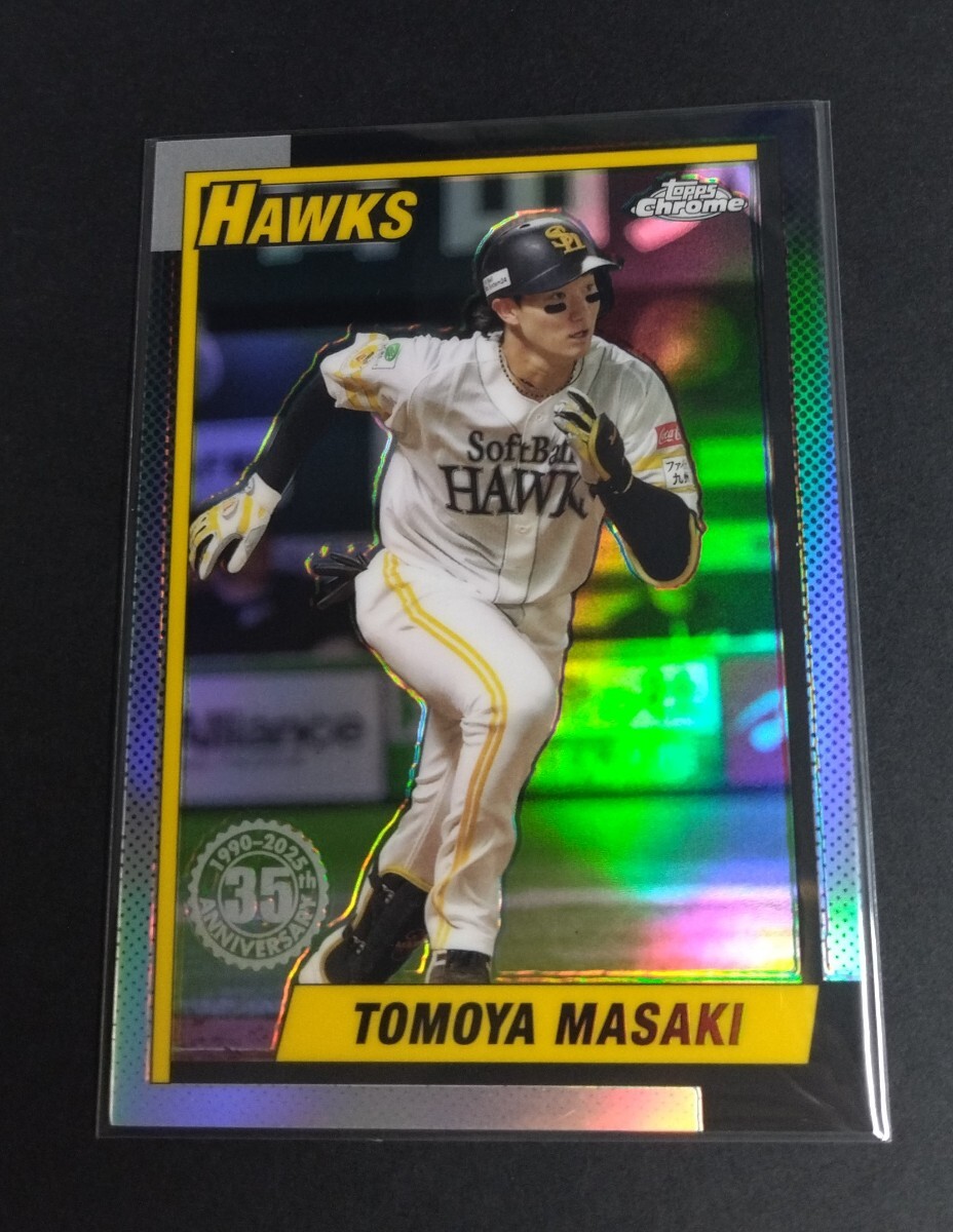 2025年topps chrome NPB 正木智也(ソフトバンク) 35th インサート リフラクター! No,T90-1。Refractor拍卖