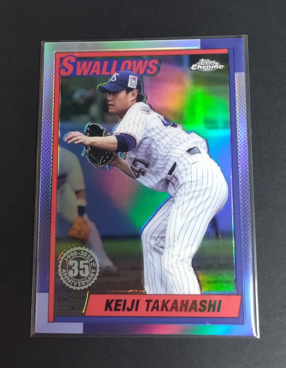 2025年topps chrome NPB 高橋奎二(ヤクルト) 35th インサート リフラクター! No,T90-22。Refractor拍卖