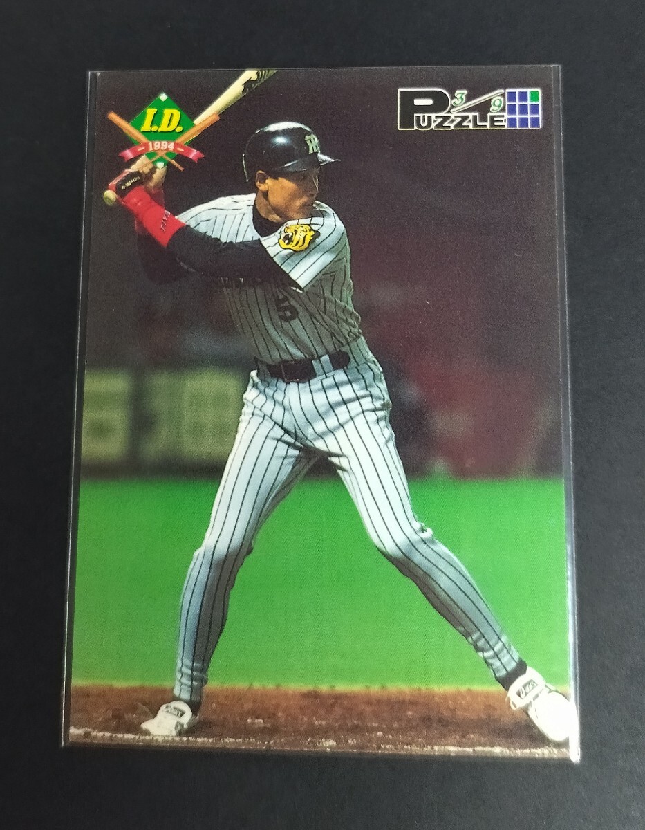1994年TOMY ID 新庄剛志(阪神)パズルカード。PUZZLE No,3/9。 TSUYOSHI SHINJO 拍卖