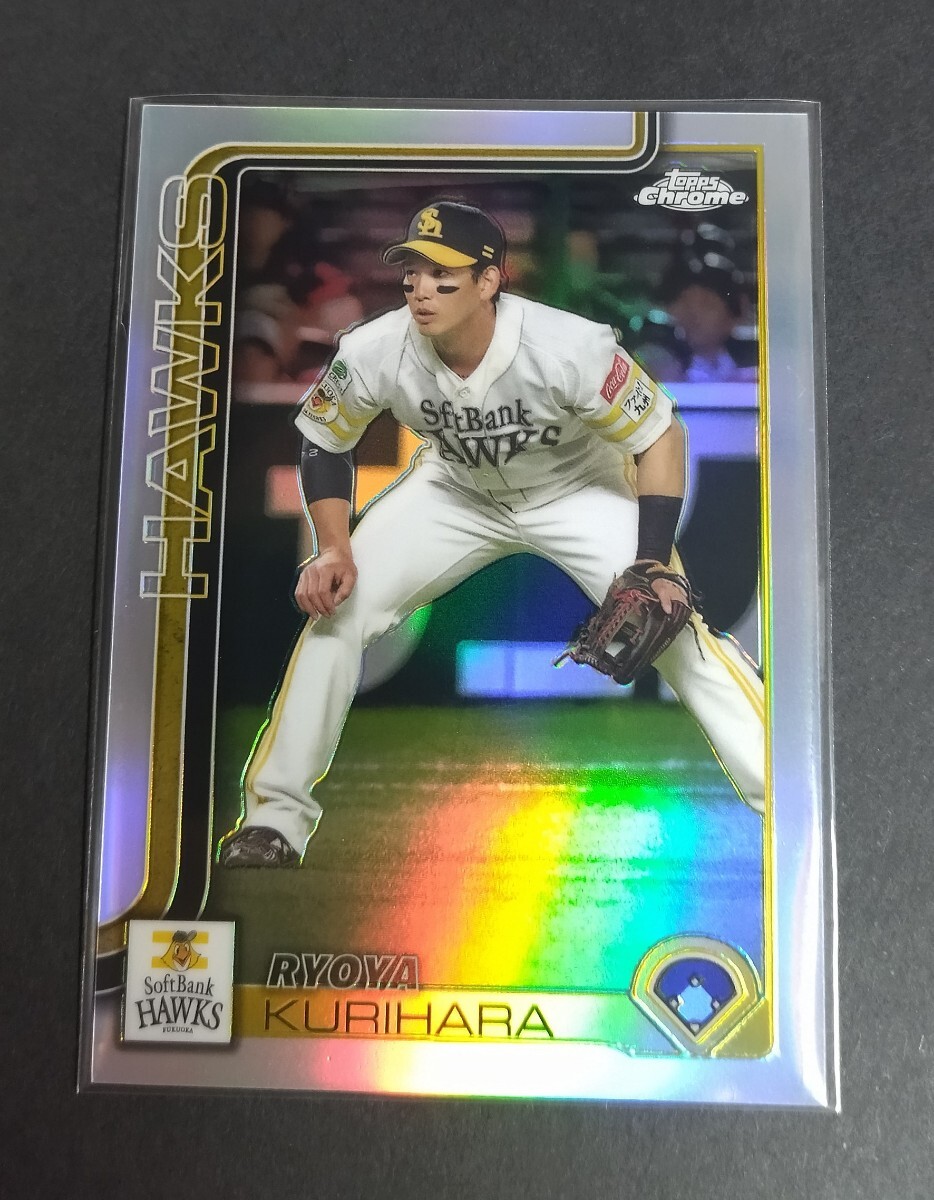 2025年topps chrome NPB 栗原陵矢(ソフトバンク)リフラクター! No,160。Refractor拍卖
