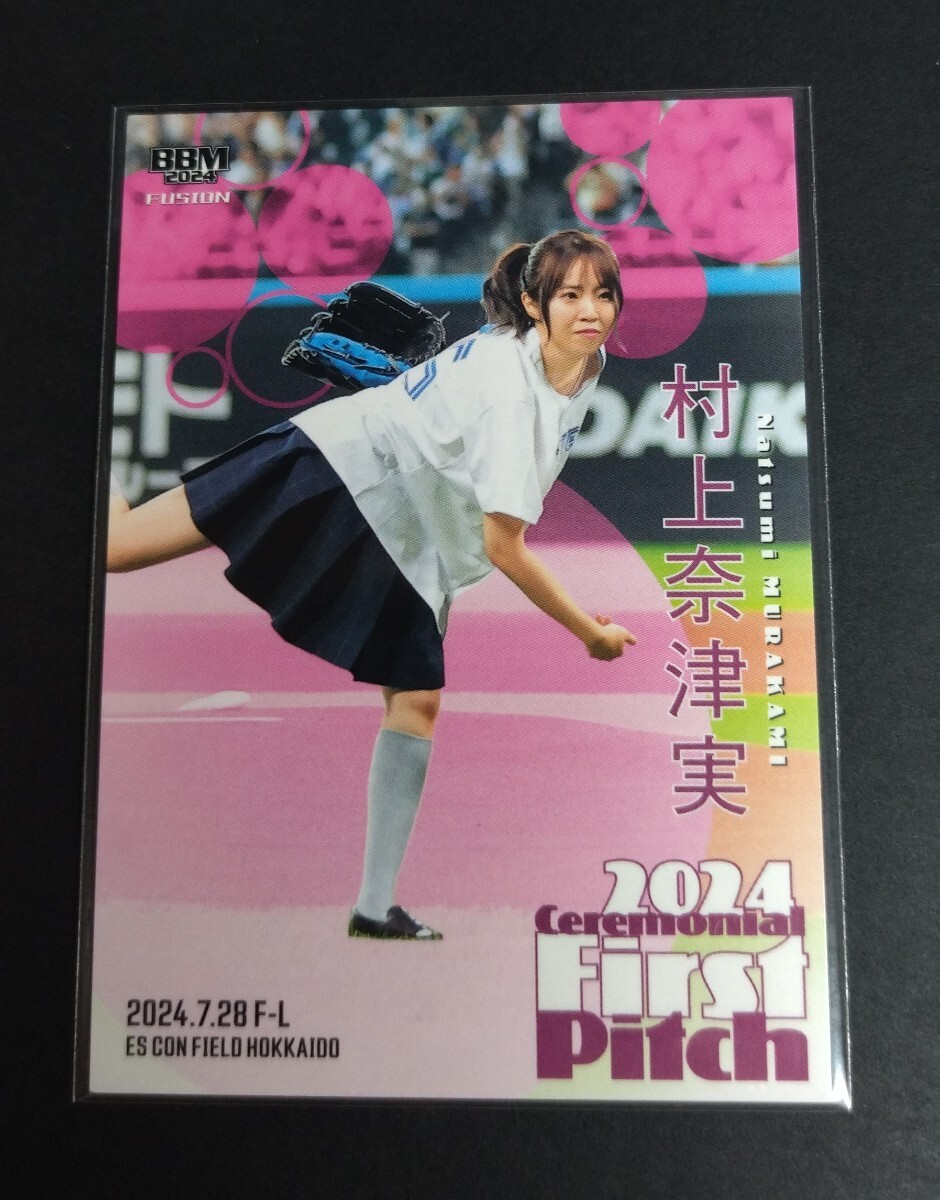 2024年BBM FUSION 村上奈津実(声優)First Pitch!始球式カード。日本ハムvs西武戦エスコンフィールド。No,FP50。拍卖