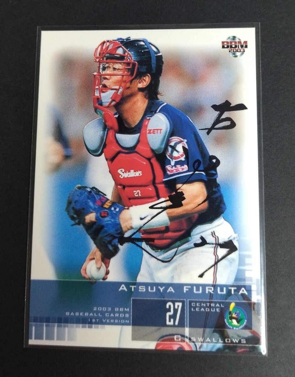 2003年BBM 1st 古田敦也(ヤクルト)サインパラレル。No,41。拍卖