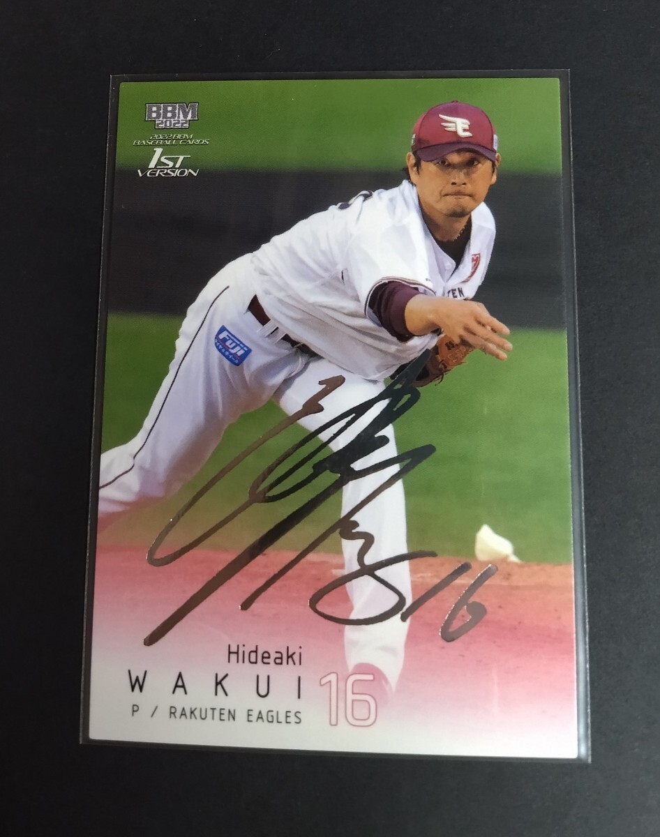 2022年BBM 1st 涌井秀章(楽天)銀箔サイン入り!No,221。拍卖