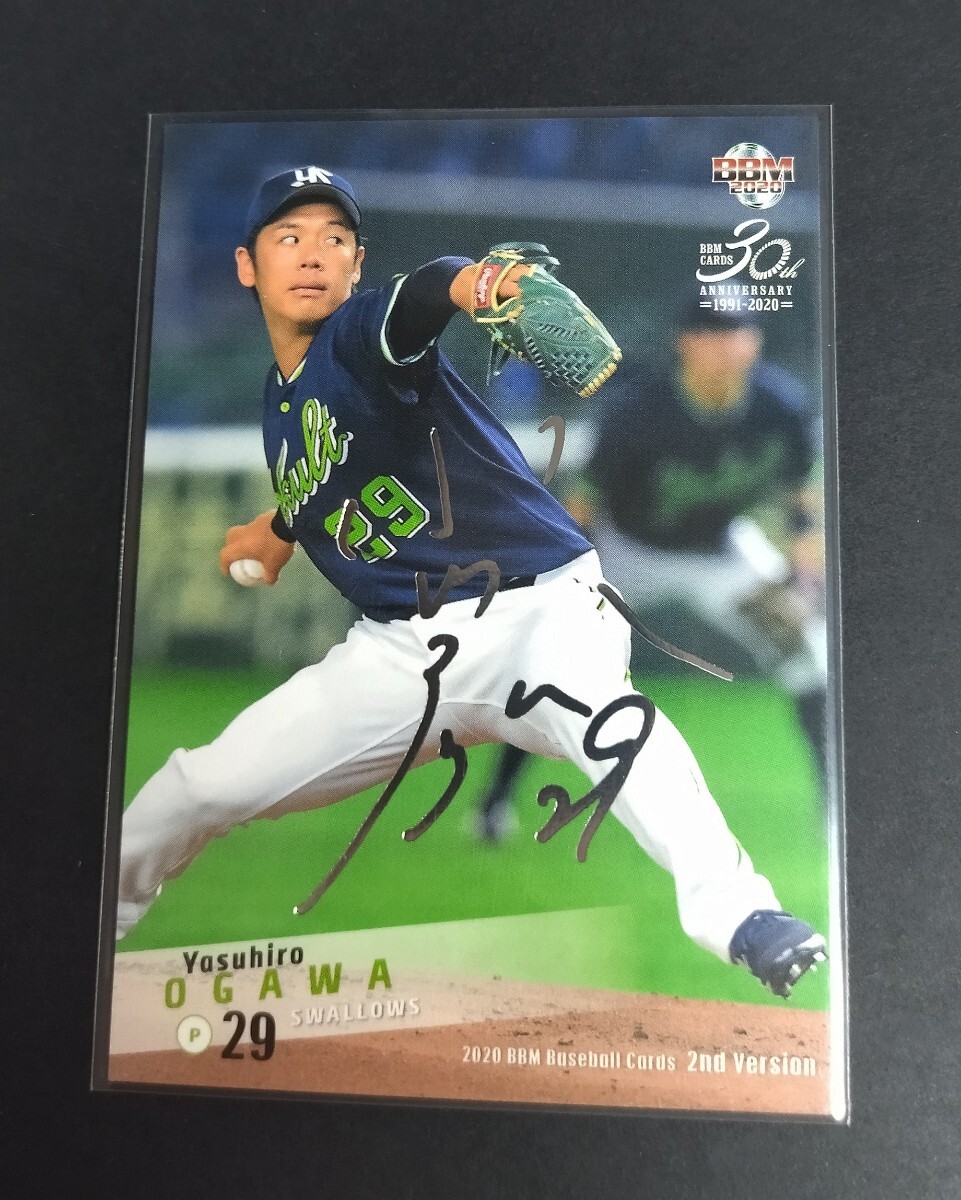 2020年BBM 2nd 小川泰弘(ヤクルト)銀箔サイン入り。No,542。 拍卖
