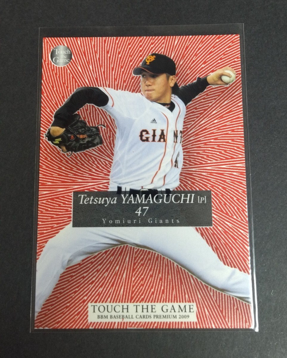 2009年TTG 山口鉄也(巨人) 100枚限定パラレル。No,058。拍卖