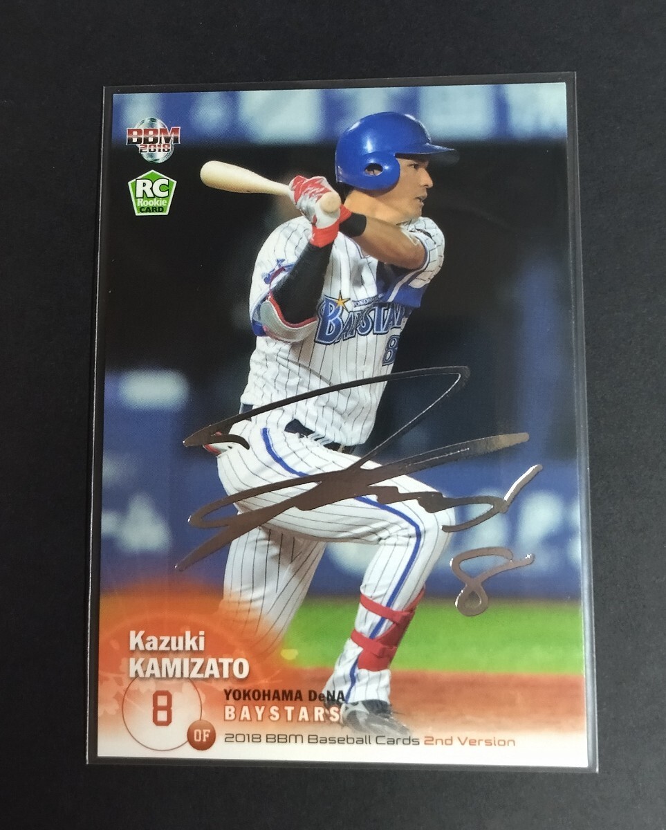 2018年BBM 2nd 神里和毅(DeNA) ルーキー!銀箔サイン入り。No,533。 拍卖