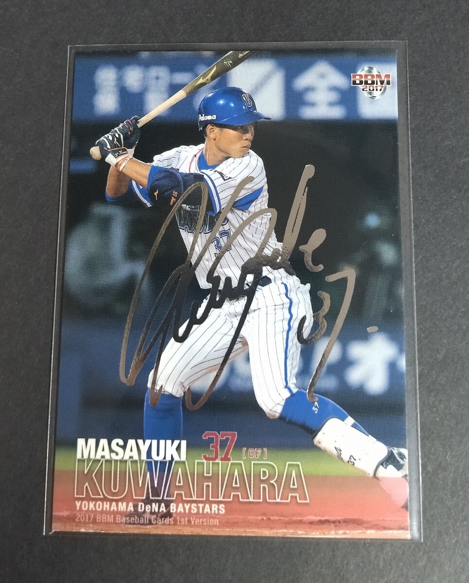 2017年BBM 1st 桑原将志(DeNA) 銀箔サイン入り。No,234。 拍卖
