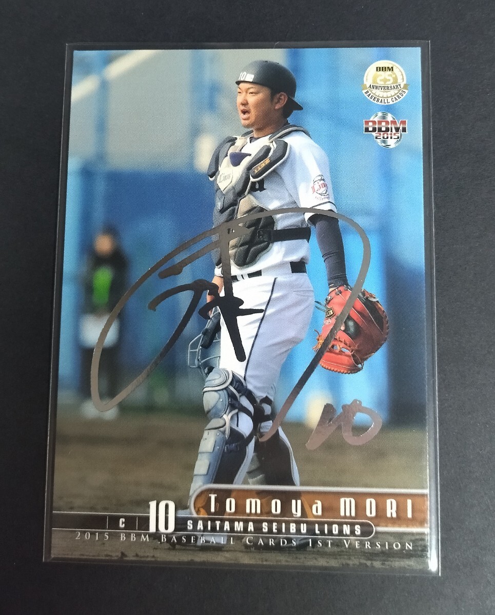 2015年BBM 1st 森友哉(西武)銀箔サイン入り!No,120。 拍卖