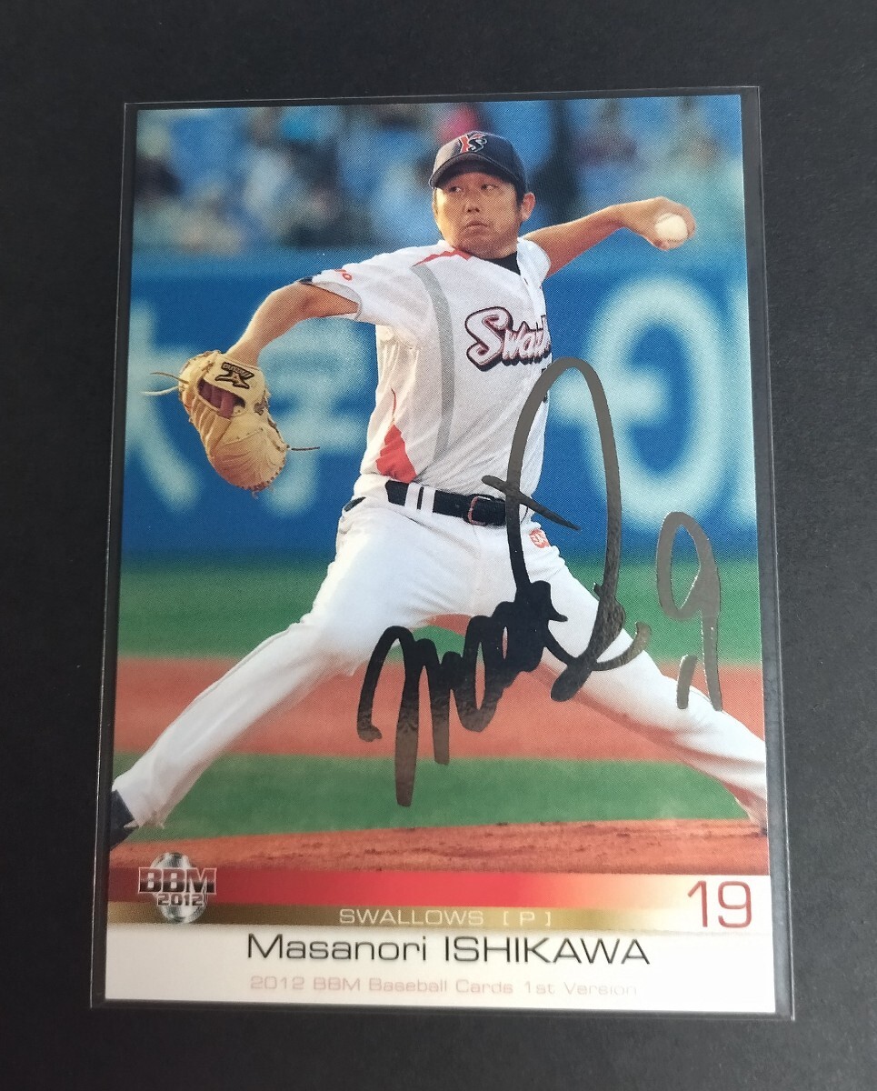 2012年BBM 1st 石川雅規(ヤクルト)銀箔サイン入り!No,194。拍卖