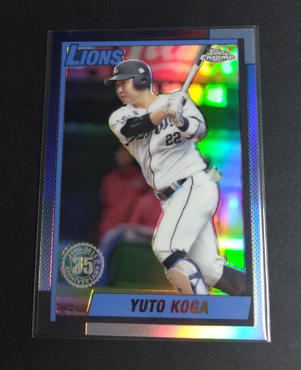 2025年topps chrome NPB 古賀悠斗(西武) 35th インサート リフラクター! No,T90-17。Refractor拍卖