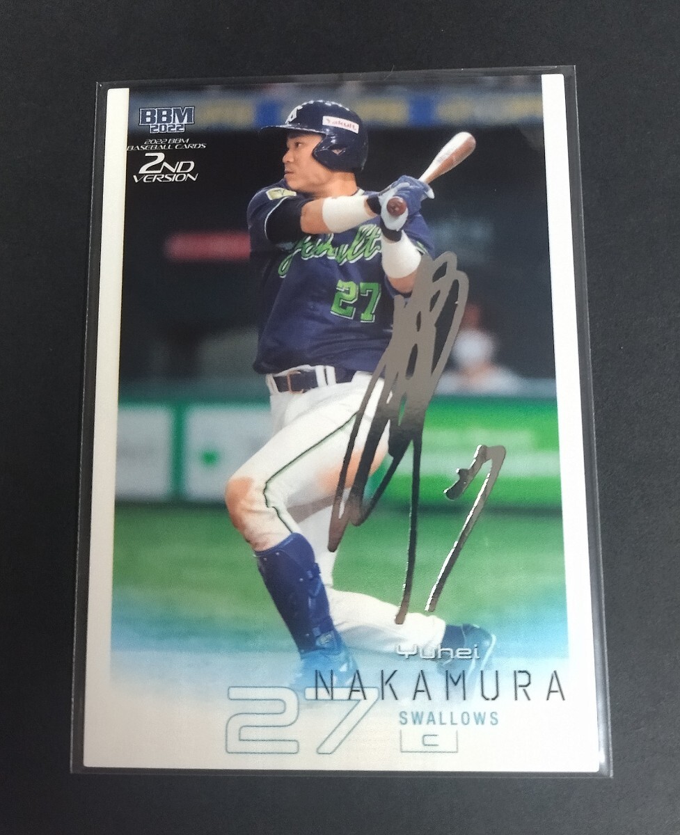 2022年BBM 2nd 中村悠平(ヤクルト)銀箔サイン入り。No,382。 拍卖