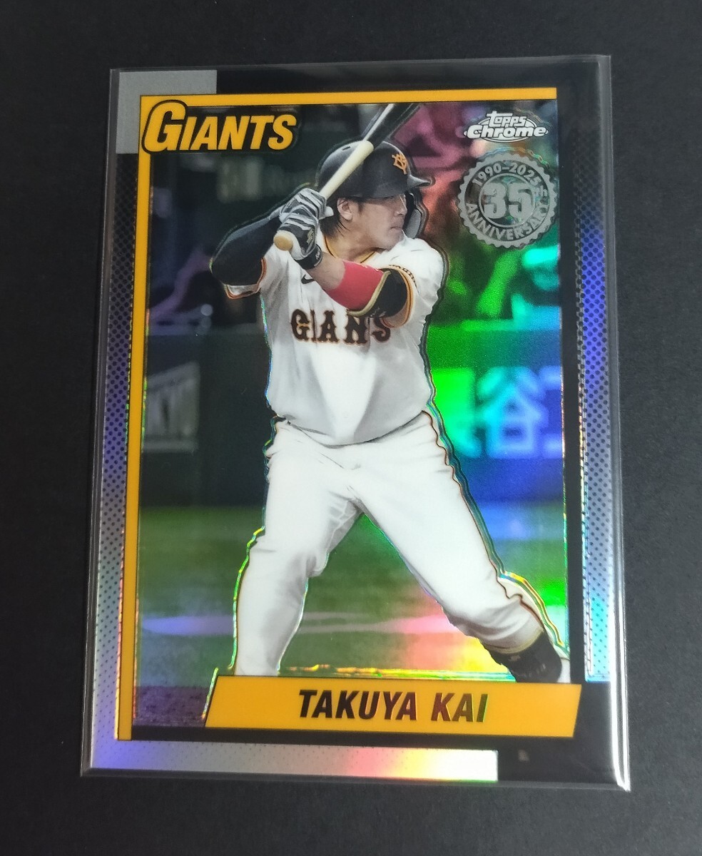 2025年topps chrome NPB 甲斐拓也(巨人) 35th インサート リフラクター! No,T90-10。Refractor拍卖
