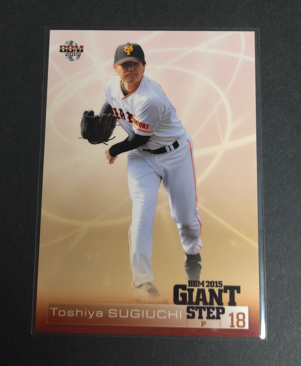 2015年BBM GIANT STEP 杉内俊哉(巨人) No,03。拍卖