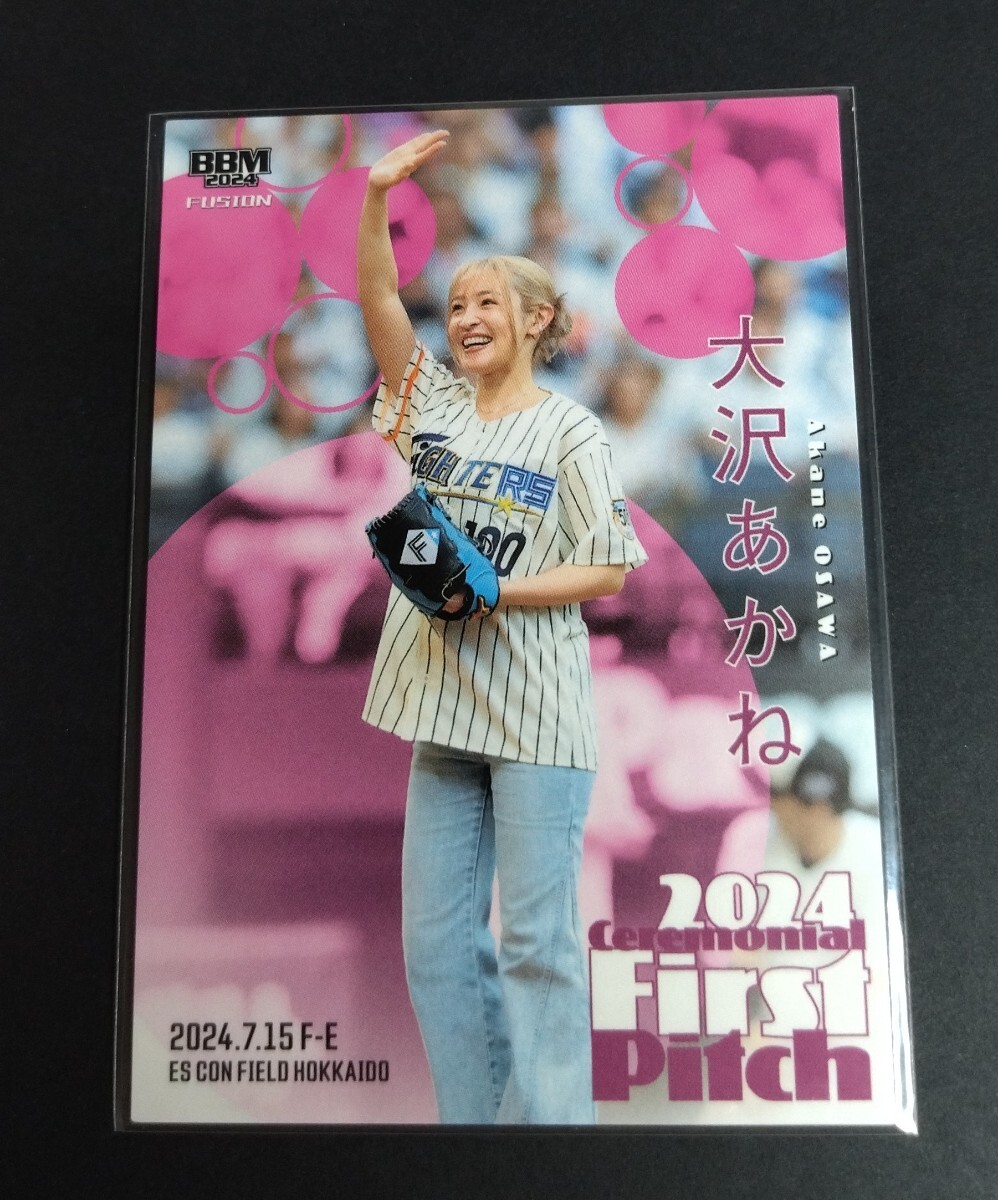 2024年BBM FUSION 大沢あかね(タレント)First Pitch!始球式カード。日本ハムvs楽天戦エスコンフィールド。No,FP46。拍卖