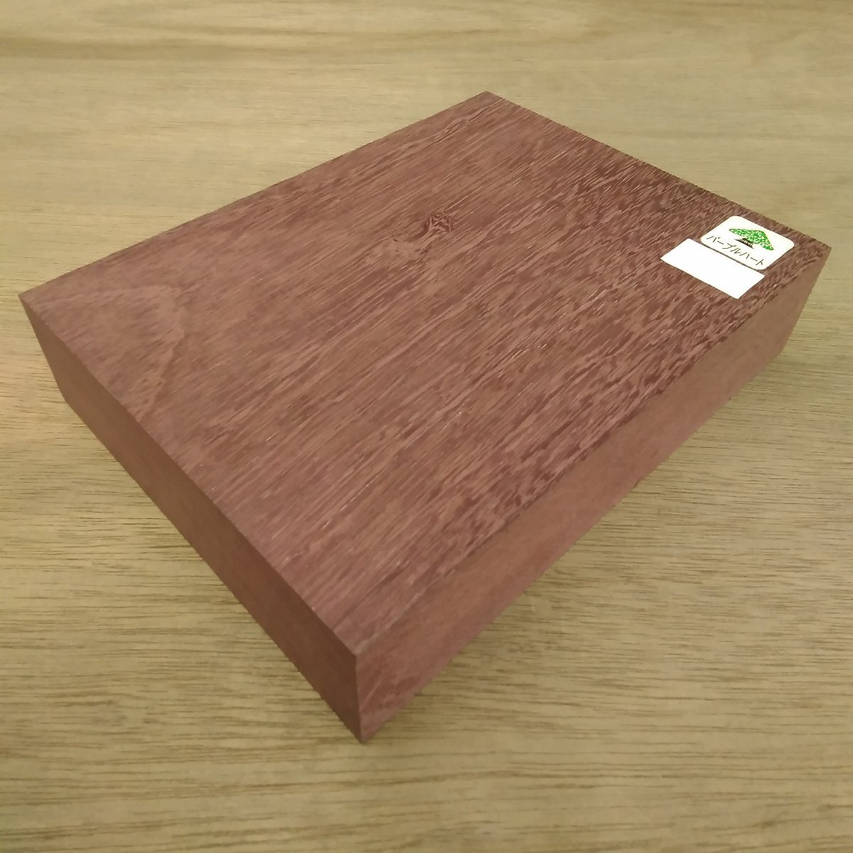 パープルハート 223×168×48mm 木材 乾燥材 DIY 銘木 木工 材木 天然木 無垢材 1007009拍卖