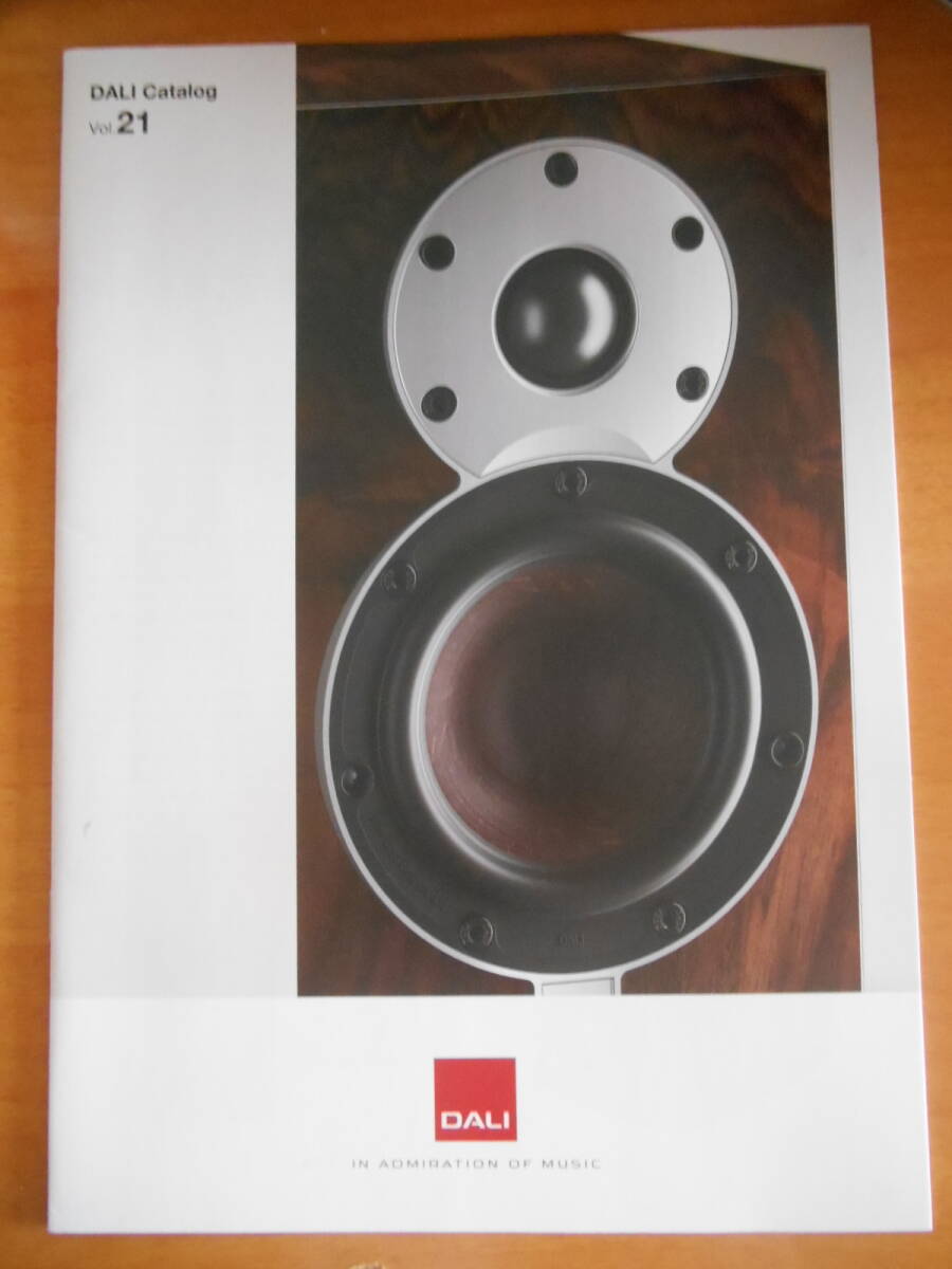 カタログ DALI スピーカー 2022年8月拍卖