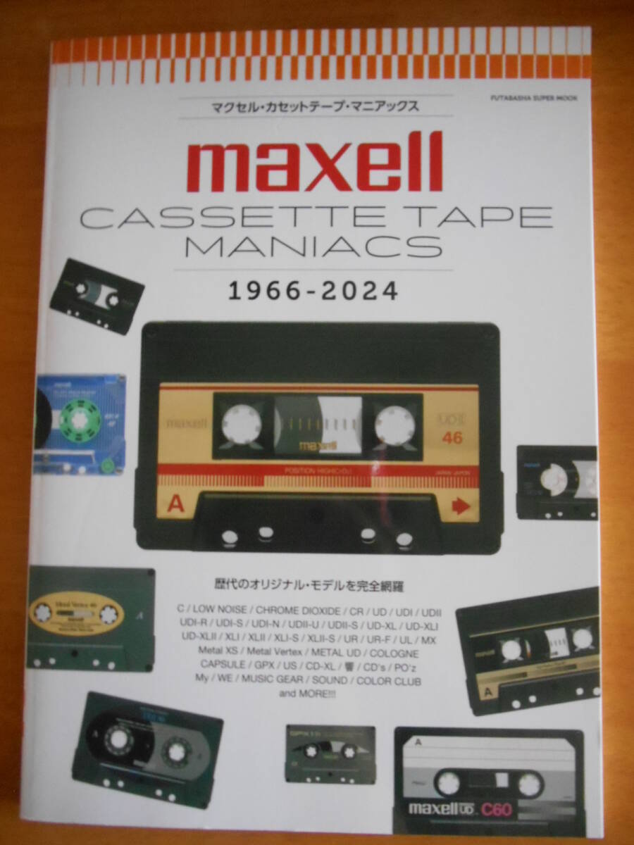 希少 マクセル・カセットテープ・マニアックス 1966-2024拍卖