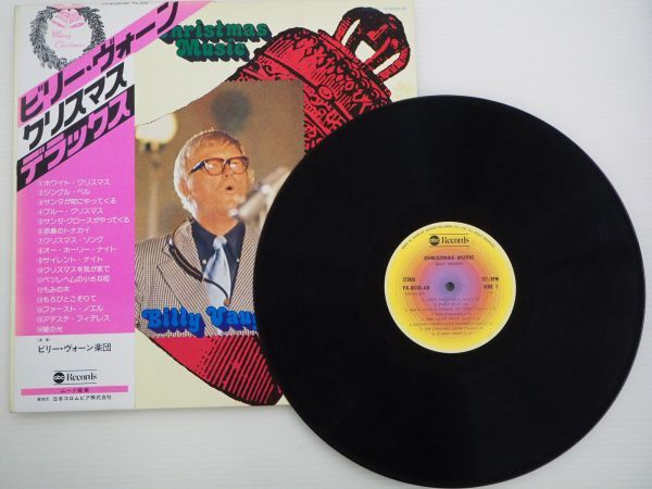 ビリー・ヴォーン クリスマス デラックス LP拍卖