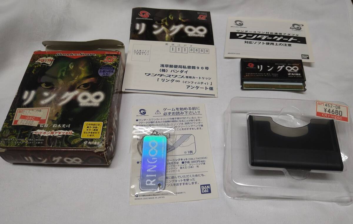 ワンダースワン ソフト リング∞ 守札付 箱説有完品 WonderSwan拍卖