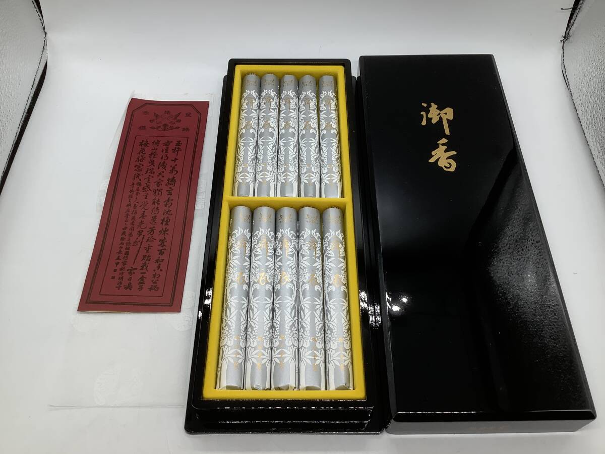 u1643 新品未使用 線香 鳩居堂 舞衣 10把 白壇 銘香 仏具 線香 御線香 拍卖
