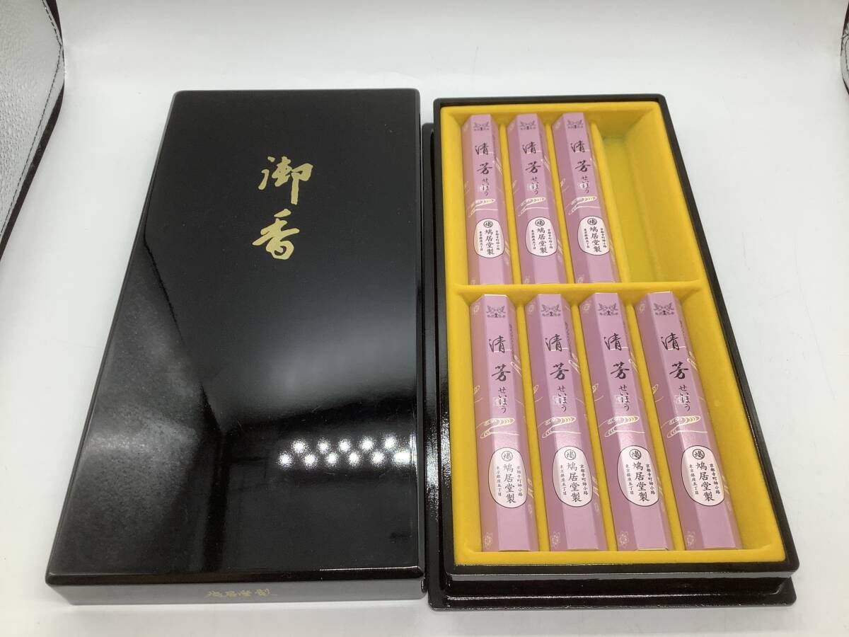 u1653 線香 鳩居堂 清芳 せいほう 7把 白壇 銘香 仏具 線香 御線香拍卖