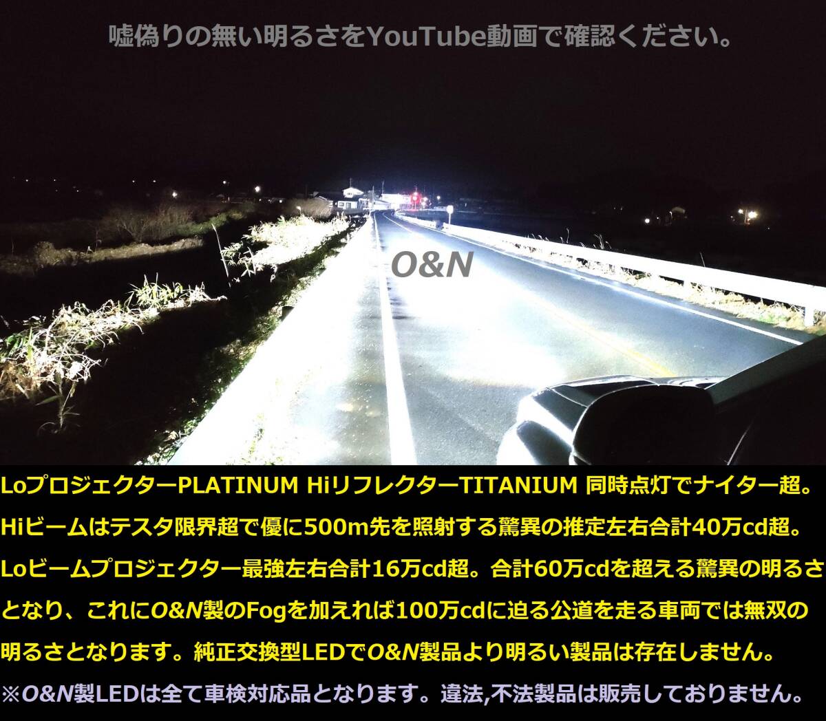 ナイター超え 最新テスター上限16万cdでも測定不可 O&N 宇宙一の2倍、詐称70,000ルーメンの3倍明るい PLATINUM 240W 68,000LM D2S D4S H7拍卖