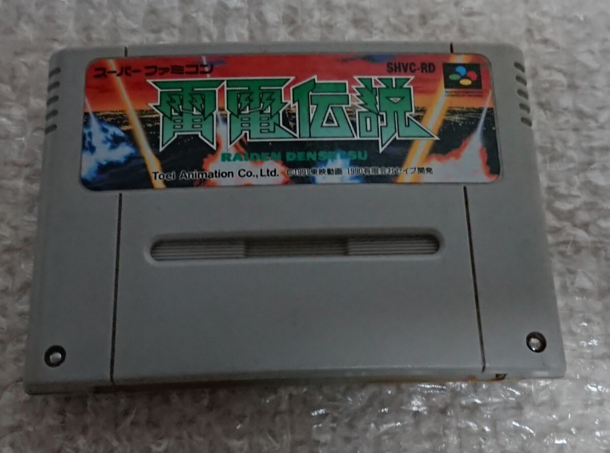 送料無料☆雷電伝説☆スーパーファミコンソフト☆拍卖