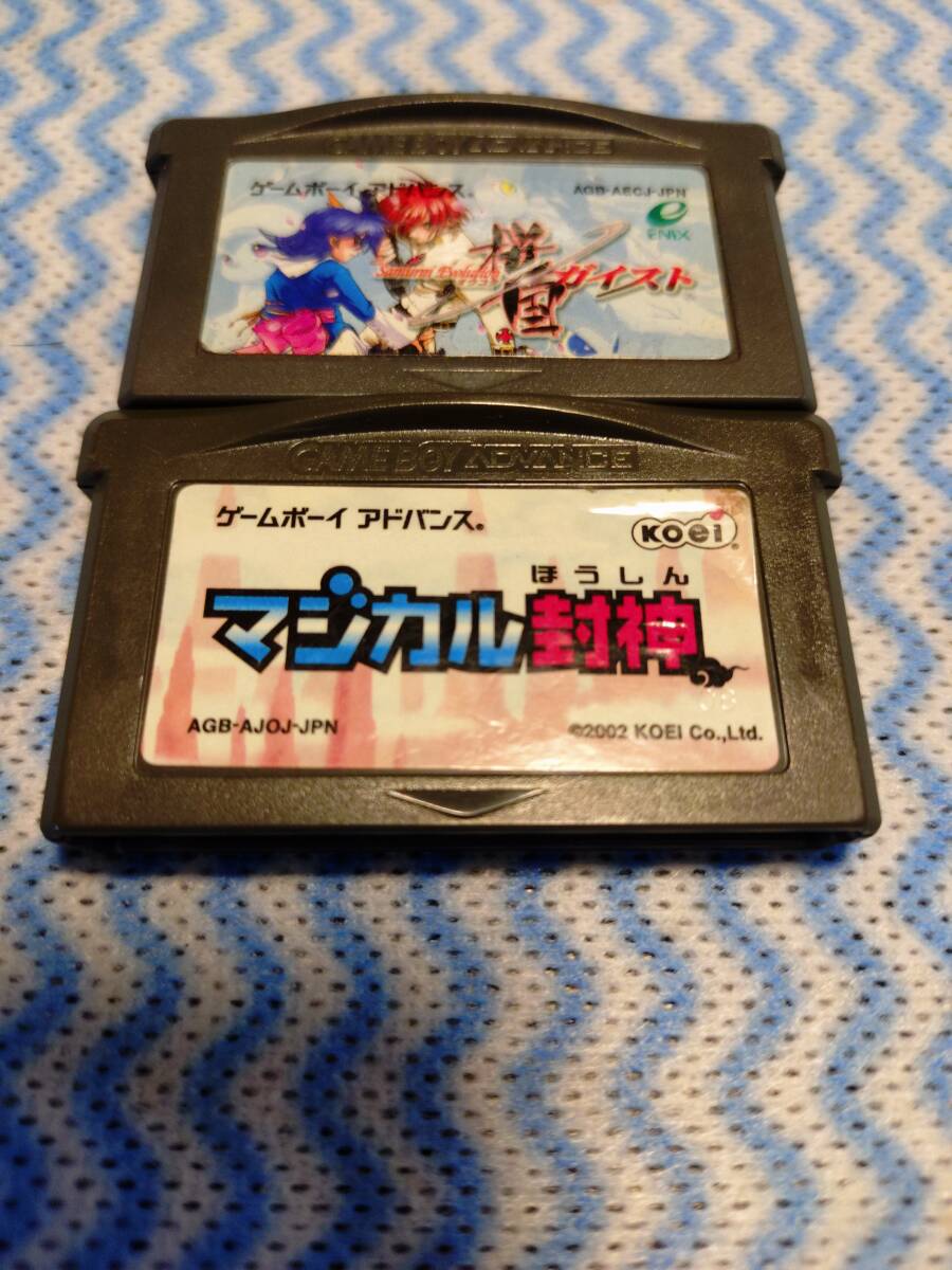 GBA サムライエボリューション 桜国ガイスト マジカル封神 バックアップOK 中古 正常動作品拍卖