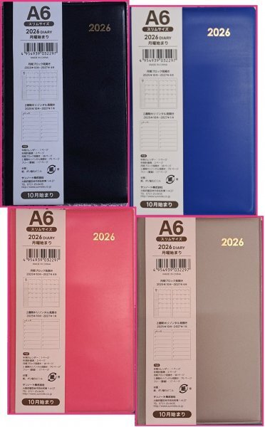 【送料無料:選べる 1冊 ビジネス 手帳:15x9cm:月曜始まり】★ブロックタイプ:2026年 スケジュール帳:マンスリー ウイークリー:ダイアリー拍卖